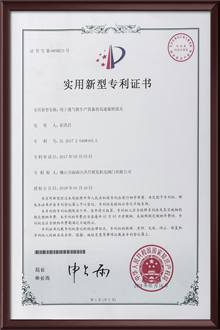 實用新型專業證書